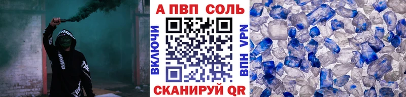 Купить где  Обь  Альфа ПВП Crystall 