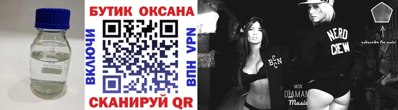Купить где Обь Бутират оксана