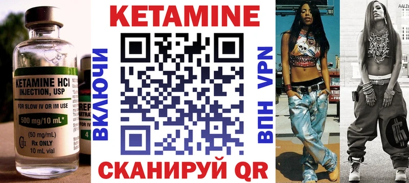Кетамин ketamine  Купить закладки  Обь 