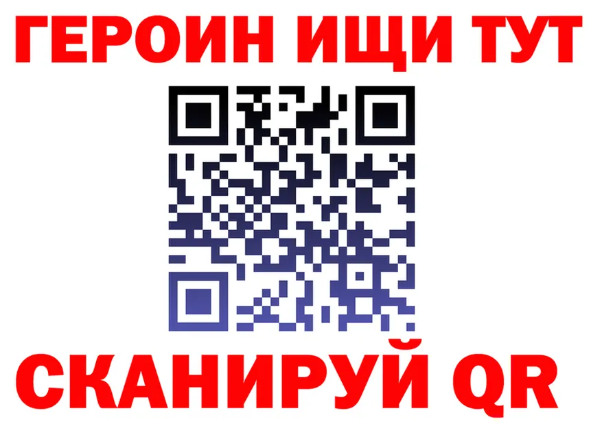 ГЕРОИН Heroin зеркало darknet blacksprut Обь