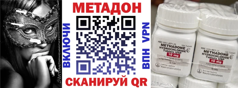 МЕТАДОН VHQ  Купить закладки  Обь 